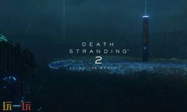 雨亭高效攻略：深度解析《死亡搁浅2》神秘雨亭用法
