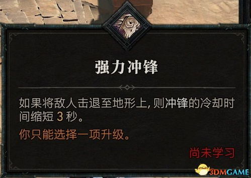 《暗黑破坏神4》第九赛季能力解析，深度揭秘全新价值体系