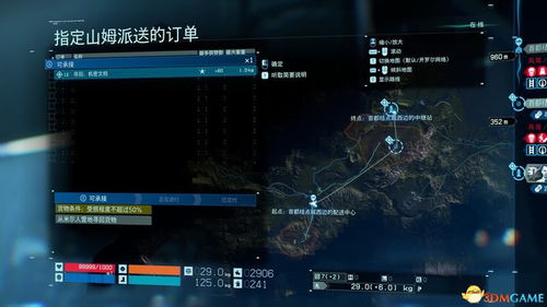 《死亡搁浅2》106支线任务攻略：深度解析，高效完成新挑战