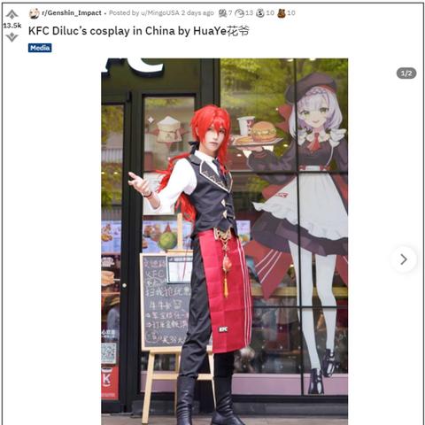 《原神》肯德基联动第四期答案揭晓，解锁隐藏福利！