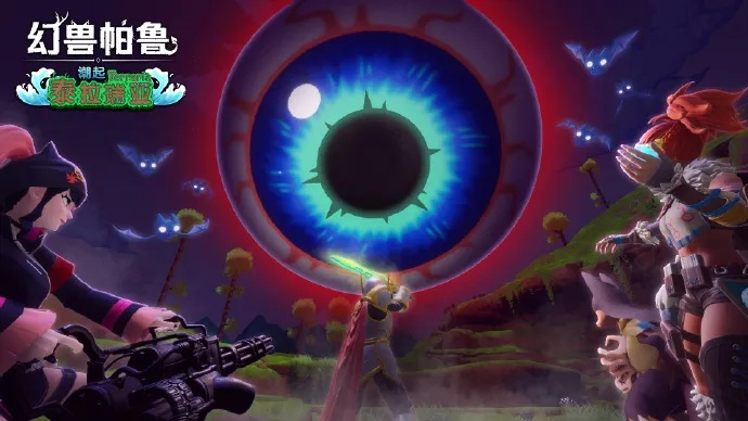 《幻兽帕鲁》探秘：克苏鲁之眼藏匿之谜揭晓