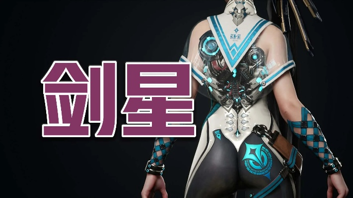 《剑星》全服装盘点：揭秘独特魅力与时尚潮流