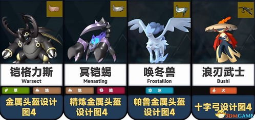 《幻兽帕鲁》新版本解析：传奇装备深度揭秘与价值攻略