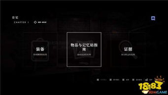 《剑星》全收集品攻略地图，深度解析新视角