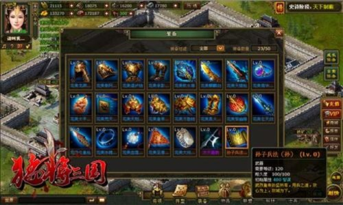 《猛将三国》武器攻略揭秘，天赋加点新策略全解析