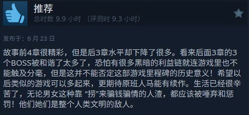 解锁《情感反诈模拟器》全结局，揭秘情感反诈新攻略