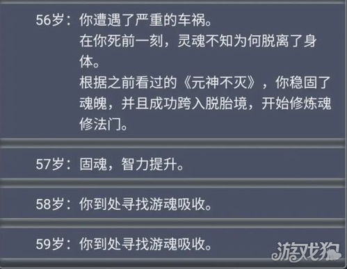 《情感陷阱破解秘籍：揭秘反诈模拟器第四章终极攻略》