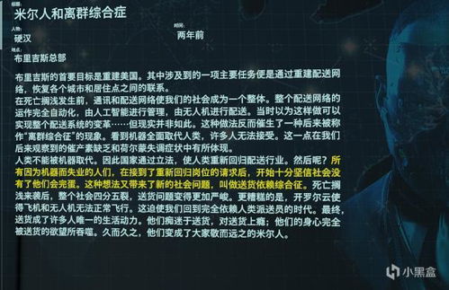 《死亡搁浅2》全成就剧情攻略：深度解析通关秘籍，解锁全新游戏体验