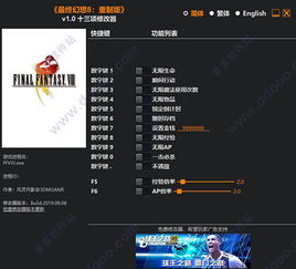 《断箭》修改器深度解析：风灵月影版下载攻略，解锁全新游戏体验
