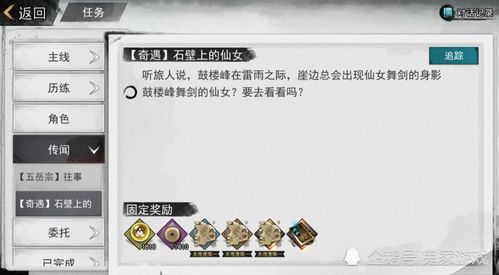 《情感反诈攻略揭秘：宋诗琪完美结局达成秘籍》