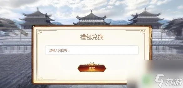 墨守孤城礼包兑换码，解锁独家福利大揭秘