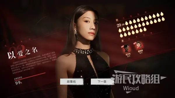 解锁《情感反诈模拟器》陈欣如结局攻略：揭秘全新反诈智慧路径