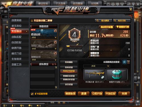 暗区突围第六小组，揭秘无限战力新篇章