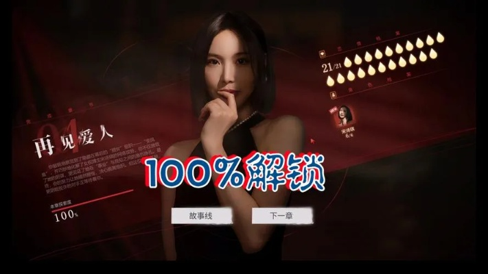 《情感反诈攻略揭秘：玫瑰花位置解锁完美结局秘籍》