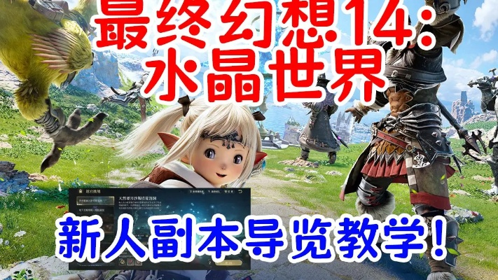 《水晶世界》采集达人速成攻略：揭秘高效练级新秘籍