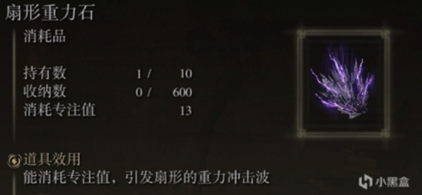 《艾尔登法环》爵的暗夜遗物攻略：高效获取方法解析