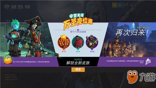 万圣狂欢，守愿者福利码大揭秘！速领新惊喜！