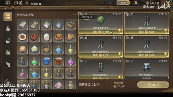 《FF14水晶世界》高效金币攻略：揭秘全新赚钱秘籍
