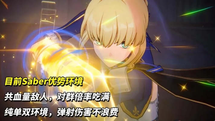 《崩坏星穹铁道》Saber突破秘籍：全面解析培养材料攻略