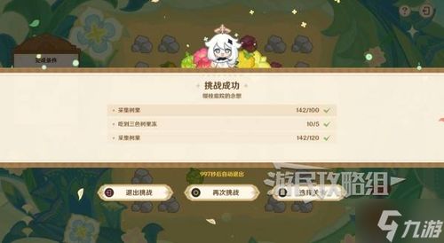 《原神》5.7茹果食补攻略：解锁满奖励高效秘籍大揭秘