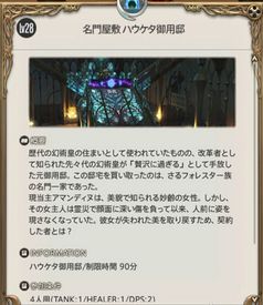 静语庄园副本攻略：名门府邸深度解析，解锁水晶世界新境界