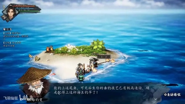 碧海仙踪DLC揭秘，畅游《逸剑风云决》新境界