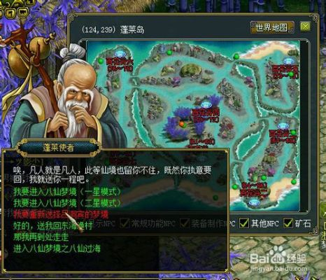 蓬莱遗珍八仙奇珍位置速查攻略，掌握秘境寻宝新技巧