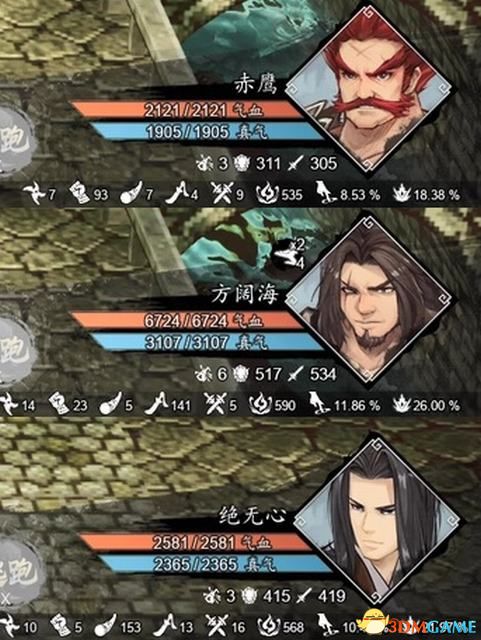 碧海仙踪DLC全队友揭秘：逸剑风云决新剧情深度解析