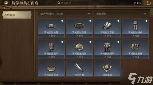 《揭秘FF14水晶世界：货币系统与多元价值应用解析》