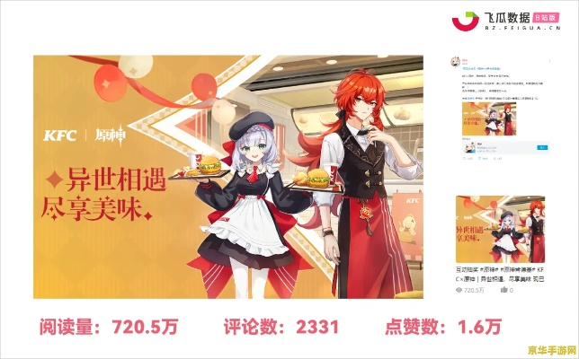 《原神》肯德基联动第三期答案揭晓，解锁隐藏福利！