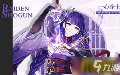 《原神》雷电将军攻略：高效拖尾技巧，解锁全新玩法！