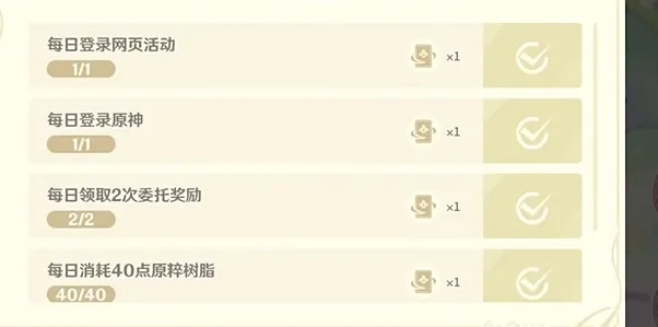 《原神》彼时今日活动攻略：揭秘H5入口与丰厚奖励一览