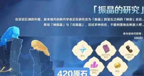 原石大揭秘：5.7版本高效获取攻略全解析