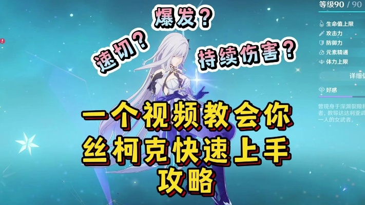 丝柯克攻略：深度解析出装与队伍搭配，全面提升战力指南