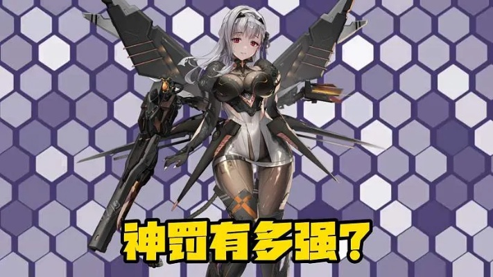 神罚培养攻略：高效配队与装备升级全解析