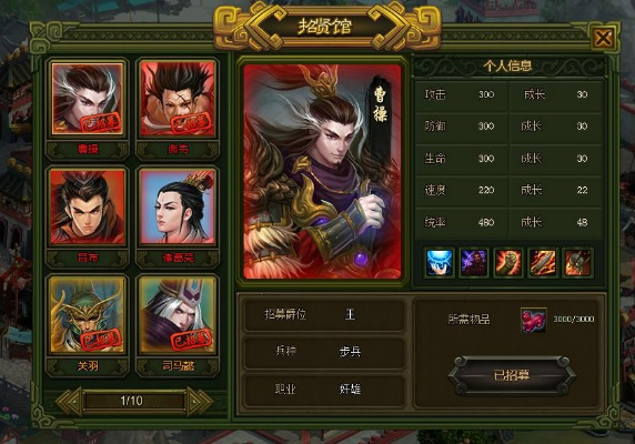 袁罡攻略：深度解析《猛将三国》全流程制胜秘诀