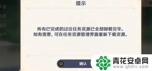 原神缓存清理攻略：高效资源管理新技巧