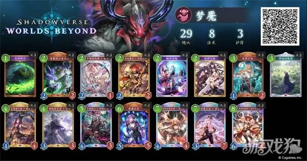 《影之诗超凡世界》超越者卡组攻略：打造全新强力阵容秘籍