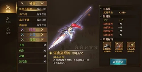 《猛将三国》属性武器全解析，天赋士气攻略深度解读**新视角**