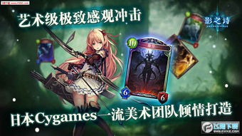 《影之诗超凡世界》精灵卡组攻略：打造全新强力精灵阵容