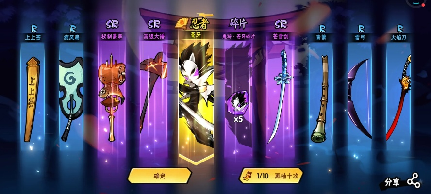 《剑星》暗影忍者装获取攻略：轻松解锁神秘新装秘籍