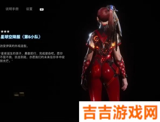 剑星星球空降服第6小队新版本获取攻略揭秘！