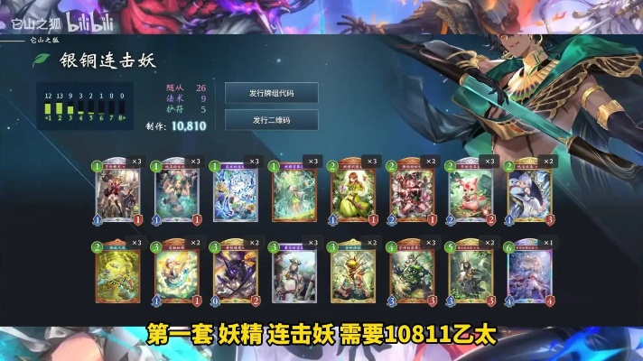 《影之诗超凡世界》平民低成本卡组攻略：打造性价比超凡阵容