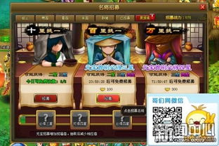 巴尔的遗产A级佣兵招募攻略：揭秘高效招募新策略