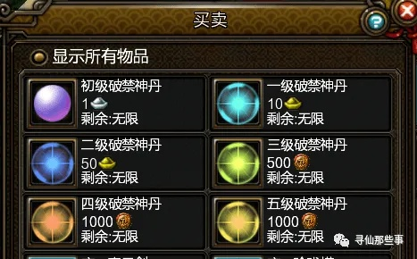 江湖秘宝推荐：五行商店必买神物大揭秘