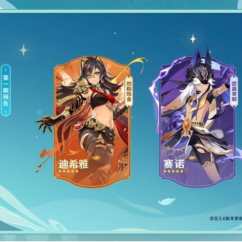 《原神》5.7七圣召唤新卡揭秘：探索七圣召唤全新价值点