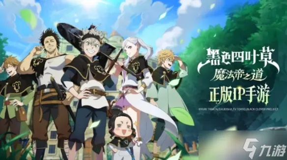 莎莉装备秘籍：解锁四叶草魔法帝之道新境界