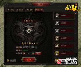 解锁《三角符文》第二章神秘隐藏BOSS攻略，探秘新境界