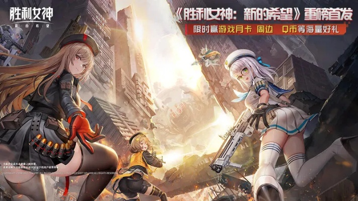 神罚之力全新升级，胜利女神新希望震撼降临