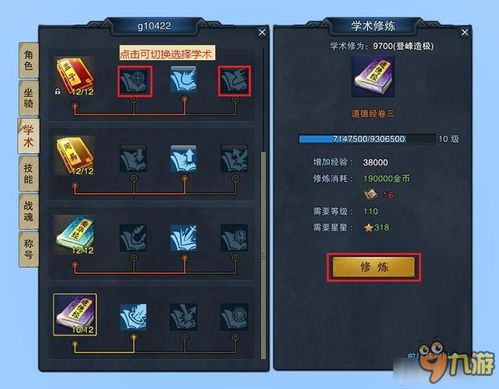 《剑星星刃》无限击倒流攻略：高效加点技巧解析